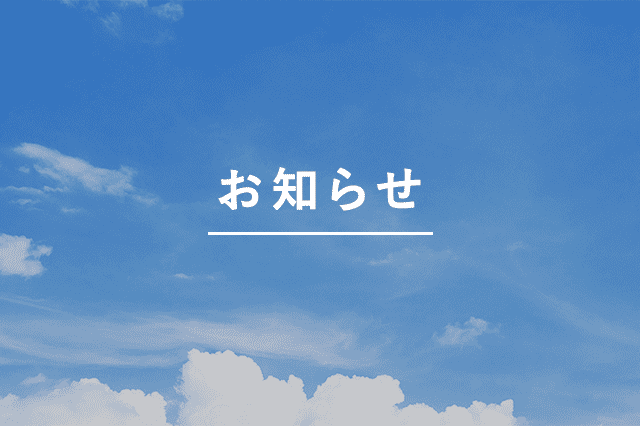 11月末まで!秋の健康診断キャンペーン